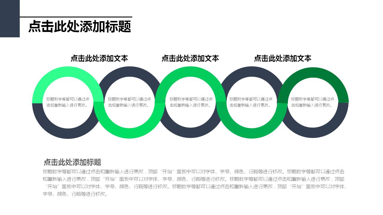 PPT商业商务模板 绿色圆形背景简洁商务PPT模版下载