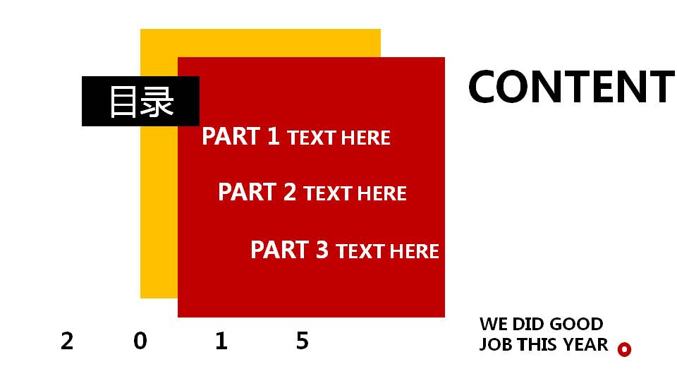 PPT商业商务模板 红黄黑经典搭配扁平化商务PPT模板下载