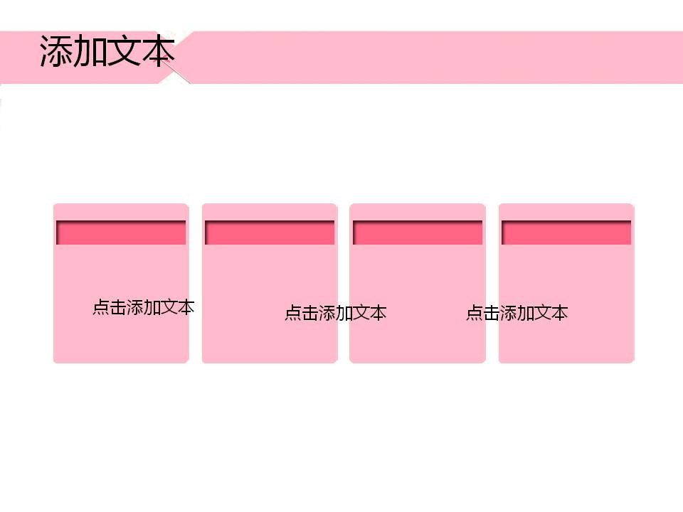 PPT商业商务模板 粉色女性商品销售PPT模板下载