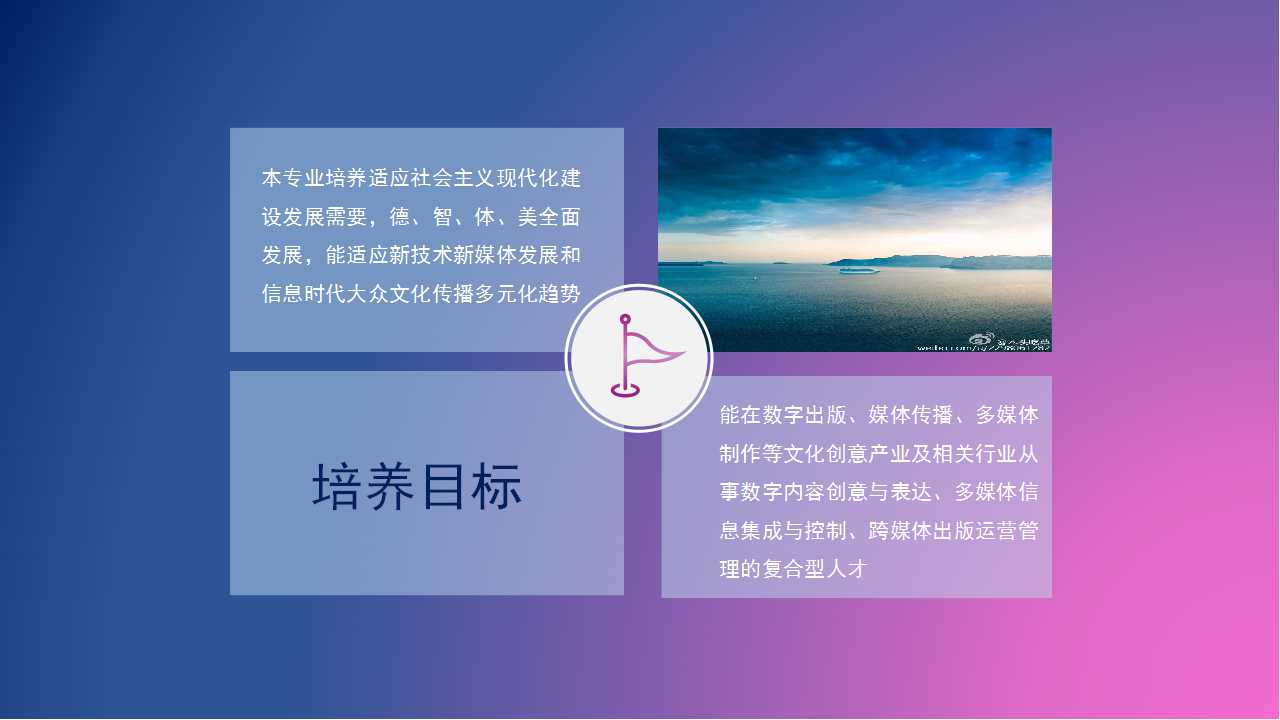 人才培养方案ppt模版下载